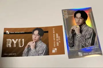 리얼 아키바 보이즈 류 마루이 세트