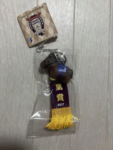 키타산 블랙 다이토 한정 우승 레이 포함 소프트 비닐 피규어 볼체인