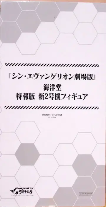 카이요도 고모라 킥 특보판 신2호기 피규어