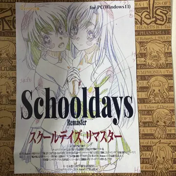 School Days Remaster 플라이어