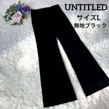 [ 새상품급 ] UNTITLED 언타이틀 슬랙스 팬츠 플레어 블랙 L