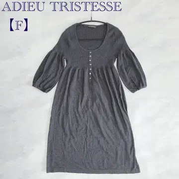 [ ADIEU TRISTESSE ] 원피스 볼륨 소매 니트 원피스 F