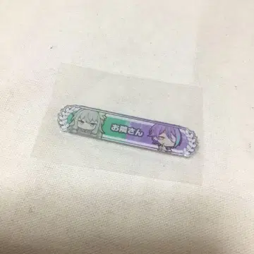 프로세카 쿠사나기 네네 카미시로 루이 유대 배지 이웃 타이틀