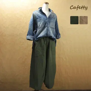 Cafetty 카페티 린넨 캔버스 할렘 팬츠 사이즈 L