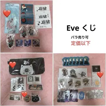Eve 아티스트 가수 복권