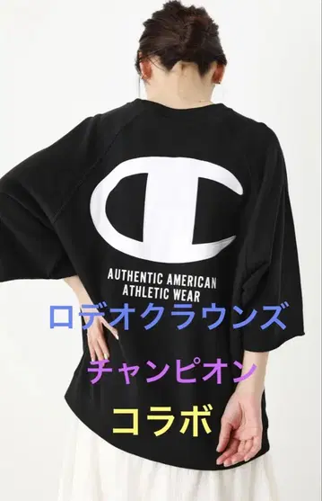 로데오 크라운 Champion 콜라보 LOOSE S/S 맨투맨 상의
