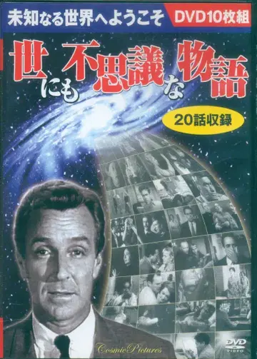 드라마 DVD 세상에 있는 이상한 이야기 1