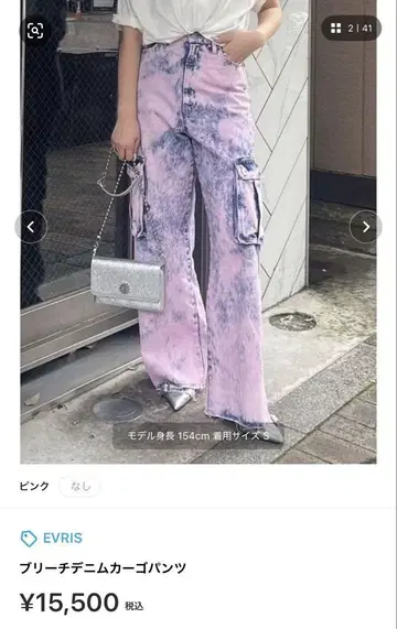 EVRIS 브리치 데님 카고 팬츠 M