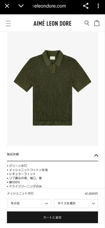 MESH POLO WINTER MOSS S