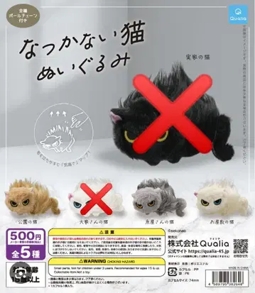 친근한 고양이 봉제 인형 가챠