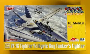 맥스팩토리 PLAMAX VF-1S 파이터 발키리 (로이 포커 기체)