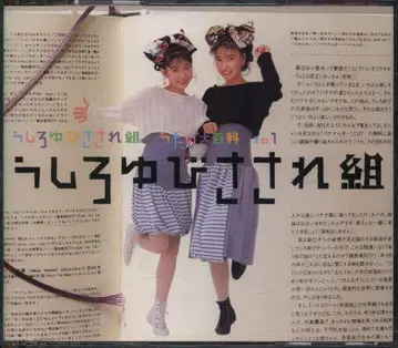 CD 뒤로 손가락질하는 무리 노래 대백과 제 1권 일반ver.