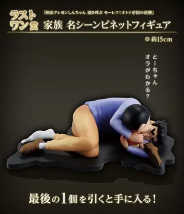 제일복권 극장판 크레용 신짱 나츠카 시네마즈 라스트 원 상