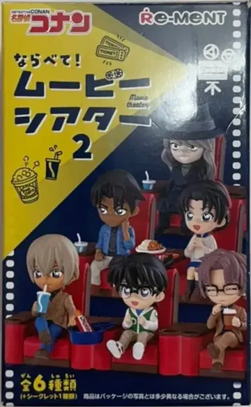 리멘트 나란히! 무비 극장 2 진