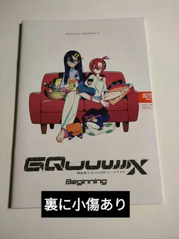 특전 책자 기동전사 Gundam GQuuuuuuX -Beginning-