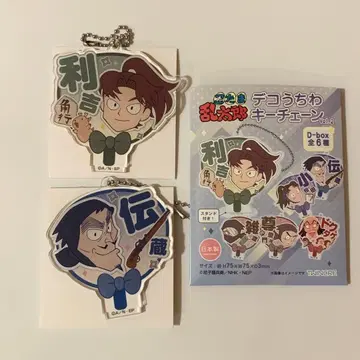 닌자 란타로 데코 부채 키체인 야마다 리키치, 야마다 덴조 아크릴 키링