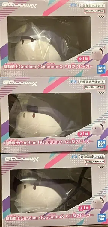 기동전사 건담 GQuuuuuuX (지크 액스) 할로형 스피커