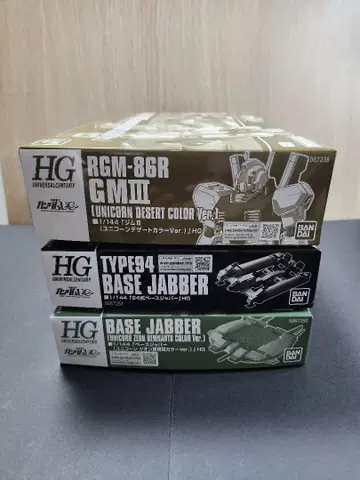 HG 1/144 짐 III 베이스 자바 세트