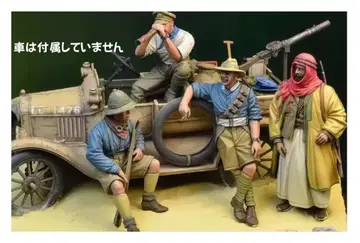 스케일 1/35 안작 정찰병 4개 레진 키트