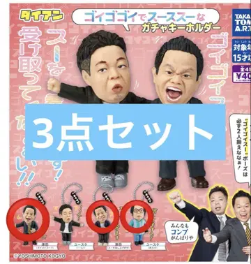 다이앤 고이고이고이에서 스스스스한 가챠 키링 가챠가챠
