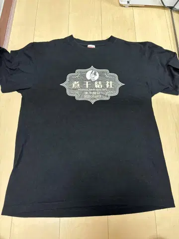 멘야 제츠톤 한정판 티셔츠 L 사이즈