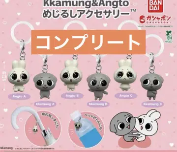 Kkamung&Angto 가챠 메지루시 액세서리 전 6종 컴플리트