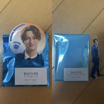 MATSURI 와타나베 마코토 랜덤 아크릴 키링 캔뱃지 2개 세트