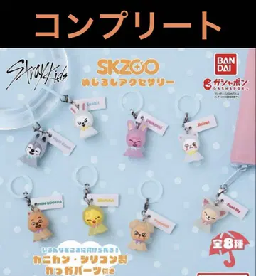 skzoo 스키즈 가챠 팝업 메지루시 액세서리 컴플리트