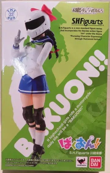 반다이 S.H.Figuarts 가와사키 라이무
