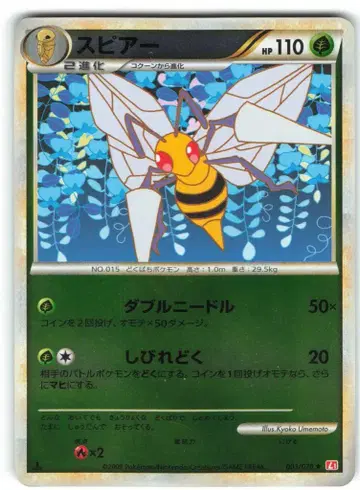 Pokemon L1 003/070 스피어 (거울/1stEDITION)