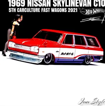 1969 NISSAN SKYLINEVAN 5TH 절판 구하기 어려운 색상
