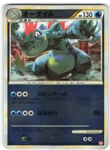 Pokemon L1 024/070 오다일 (미러/1stEDITION)