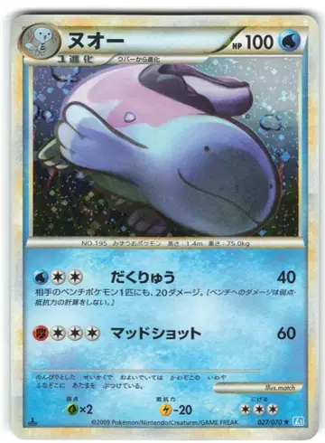 Pokemon L1 027/070 누오 (1stEDITION)