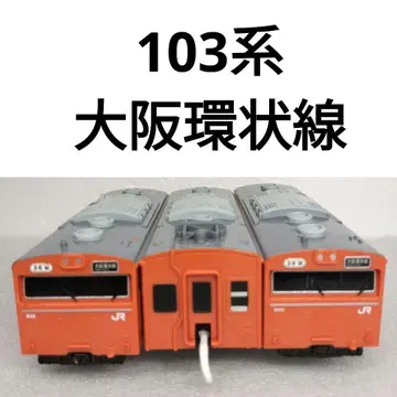 프라레일 JR 서일본 103계 오사카 순환선 60