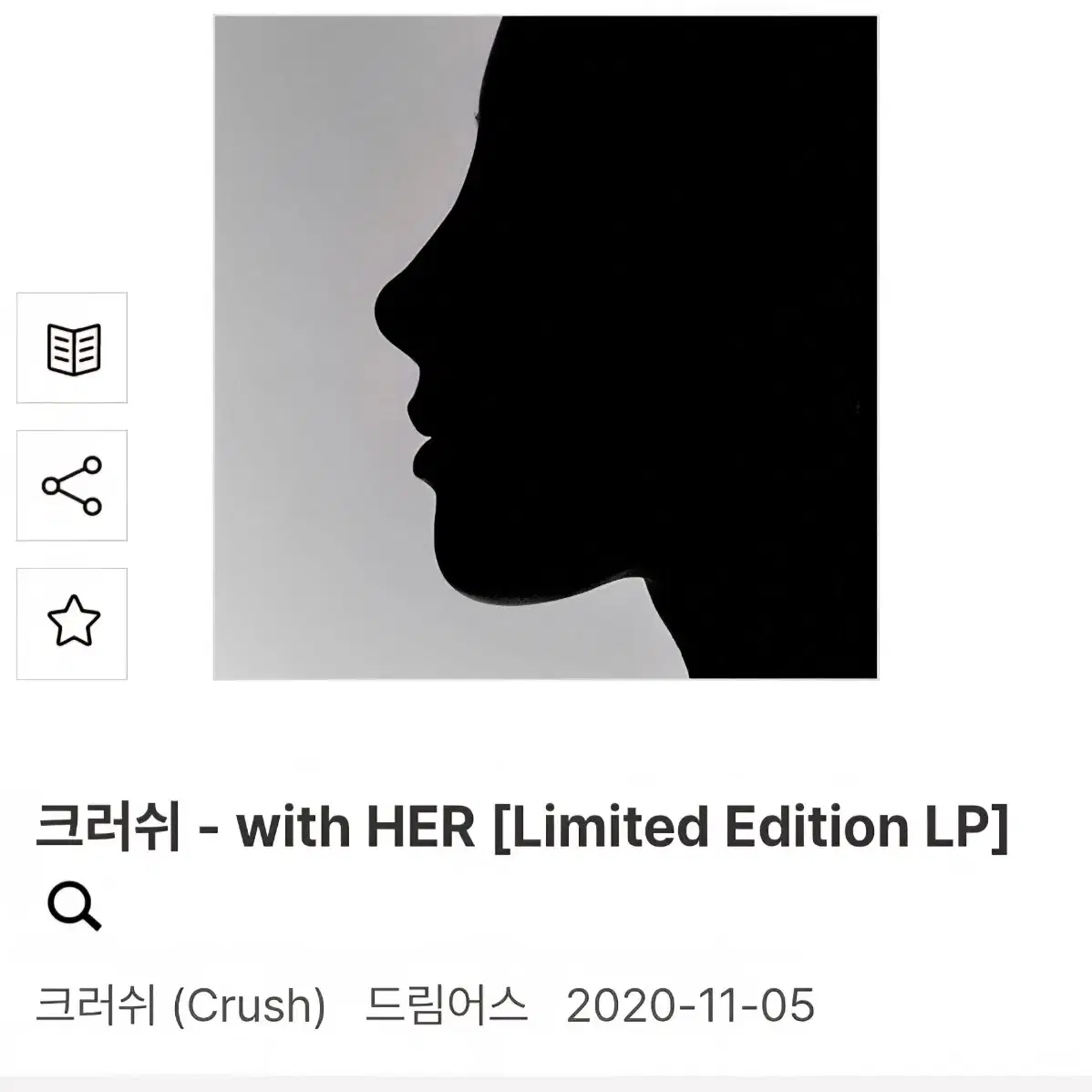 Crush With Her LP Black (Made In Korea) | eBay