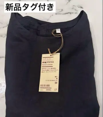 이번 시즌 새상품 택 포함 무인양품 헴프 코튼 반팔 블라우스 블랙