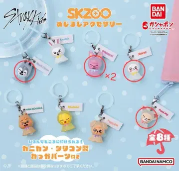 메지루시 액세서리 5개 세트 SKZOO
