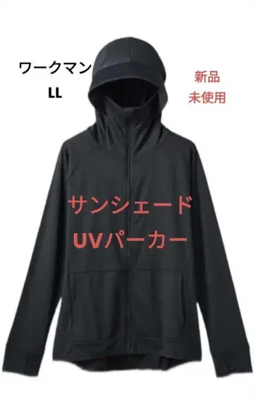 [가격 대폭 인하] 여성용 쿨 선셰이드 UV 후드티 LL 블랙 새상품