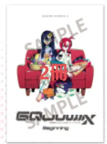 기동전사 Gundam GQuuuuuuX 지크 액스 -Beginning-