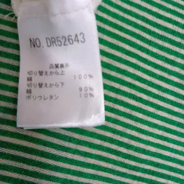 반팔 셔츠 DR52643 면 90%