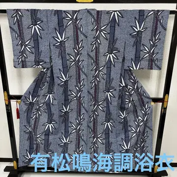 유카타 아리마츠 나루미풍 유카타 대나무 숲 멋진 디자인 립플 U-6521