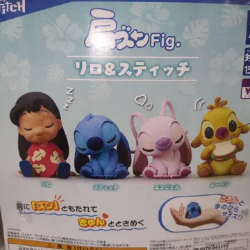 디즈니 스티치 어깨 쿵 Fig. 릴로 & 스티치 전 4종 새상품 미개봉