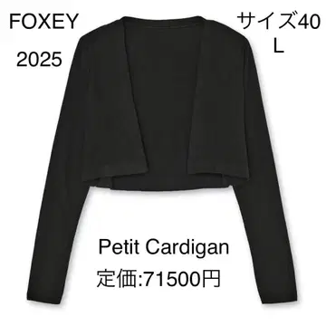 폭시 Petit Cardigan 실크 블랙 L 2025 최신