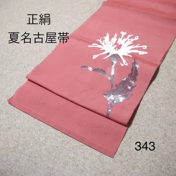 알뜰한 가격의 중고 순수 실크 여름 나고야 오비 No.343