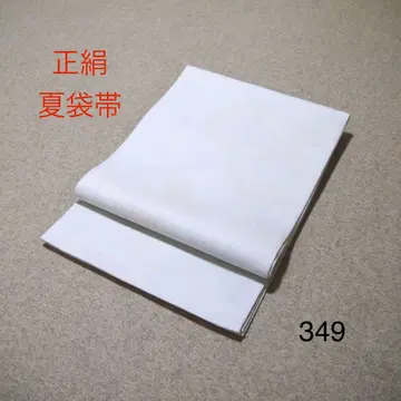 추천 중고 순수 실크 여름 후쿠로 오비 No.349