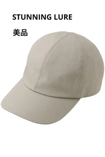 스터닝 루어 캡