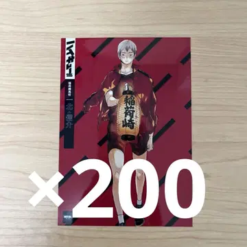 하이큐 시부야 잭 키타 신스케 브로마이드 서점 잭 200장 이나리자키