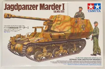 타미야 1/35 독일 대전차 자주포 마더 I