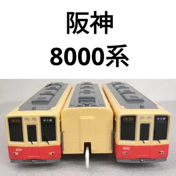 프라레일 한신 8000계 50