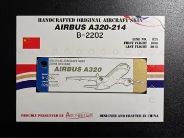 중국 동방 항공 Airlinertags A320-214 3 색 콤비